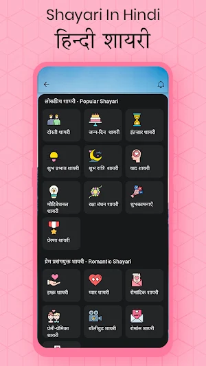 Shayari Ki Diary हिंदी शायरी, Love Shayari Hindi Screenshot 1