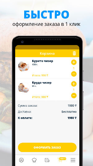 Cheese Please Pizza | Костанай Screenshot 2