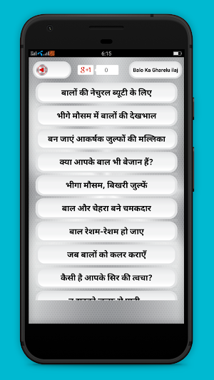 बाल बढ़ाने के घरेलू उपाय Hair growth tips in hindi Screenshot 1