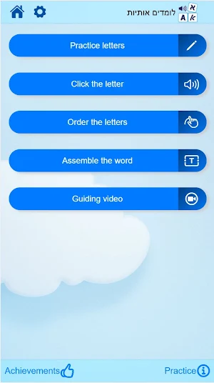 Self learning Hebrew letters & English Screenshot 1