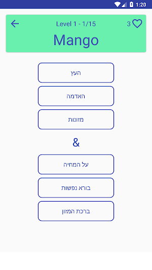 Brachos Quiz Screenshot 0
