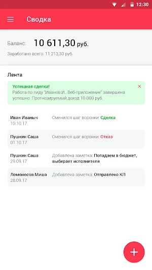 BrickCRM Screenshot 2