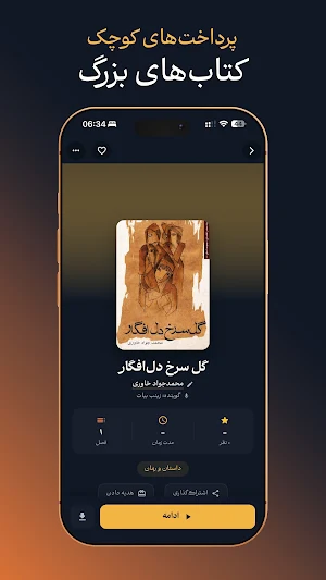 Parasto Audio & eBooks Screenshot 1