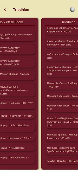 Psaltopedia Screenshot 3