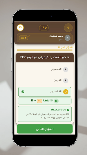 رحلة المعرفة Screenshot 1