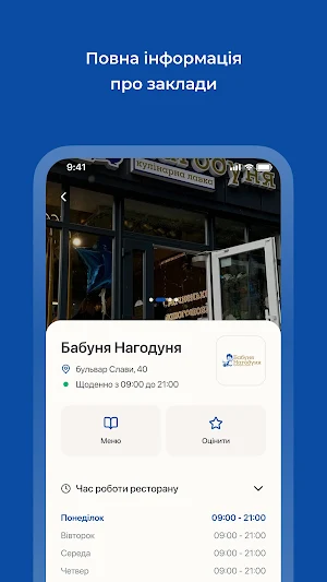 Бабуня Нагодуня Screenshot 3