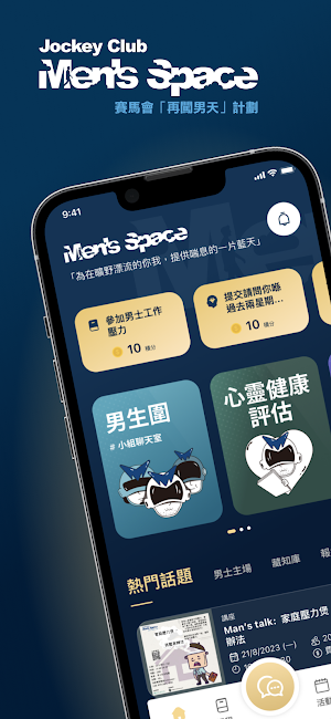 Men's Space Screenshot 0