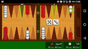 تخته نرد حرفه ای Screenshot 0