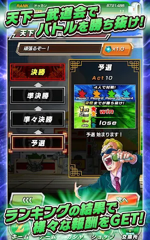 ドラゴンボールZ ドッカンバトル Screenshot 3