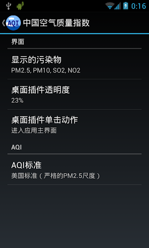 China Air Quality Index 空气质量指数 Screenshot 3