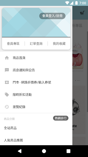 FRUDIA台灣官方商城 Screenshot 0