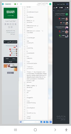 عرب شات المصري - السعودي Screenshot 0