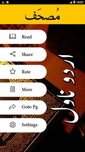 Musaf by Nimrah Ahmed - Urdu Novel Offline Screenshot 1
