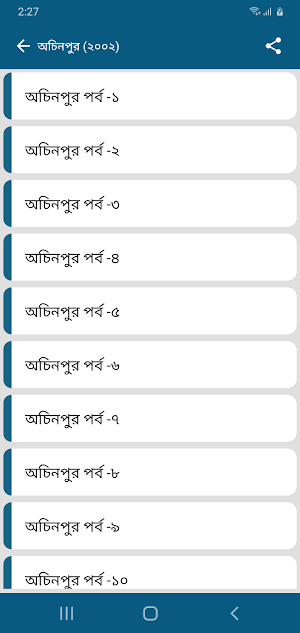 হুমায়ুন আহমেদ সমগ্র  - হুমায়ুন আহমেদ সবকিছু এখানেই Screenshot 2