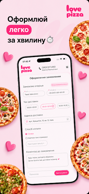 LovePizza Screenshot 0