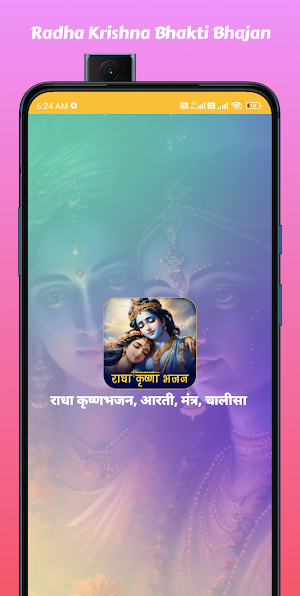 Radhe Krishna All Bhajan diary Screenshot 0