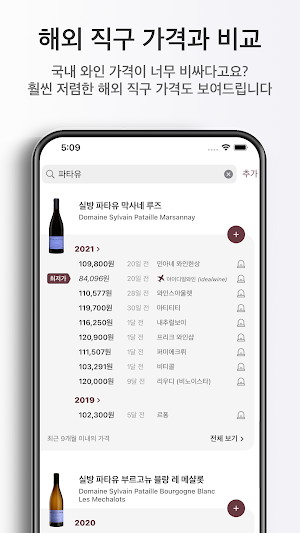 어쏨가이드 Screenshot 2