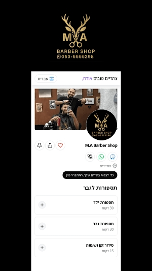 M.A Barber Shop Screenshot 3