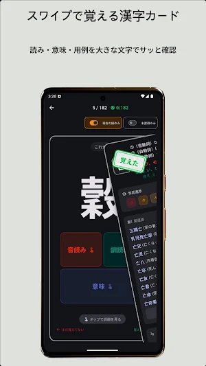 漢検まいにち - 漢字検定対策アプリ Screenshot 0