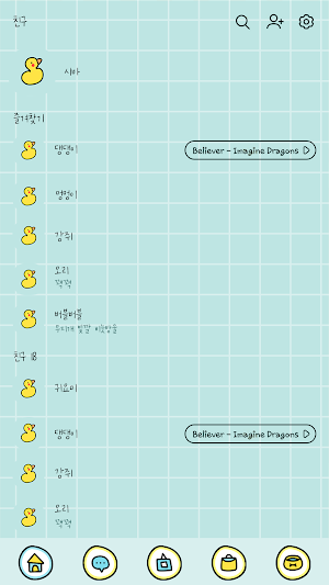 카카오톡 테마 - 뭘봐시바_버블버블 Screenshot 1