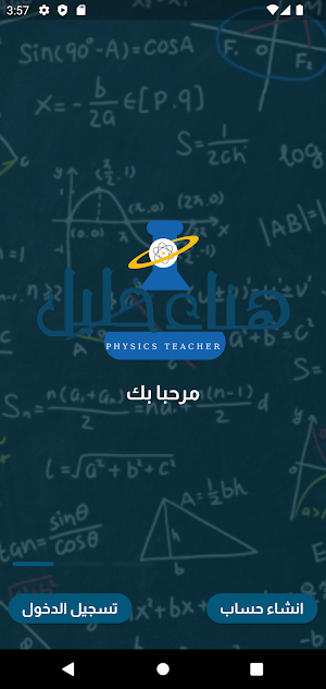 Mrs Hanaa Khalil Screenshot 0