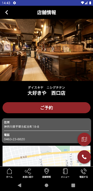 大好きや 公式アプリ Screenshot 3