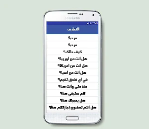 تعلم اللغة البولندية بالصوت Screenshot 3