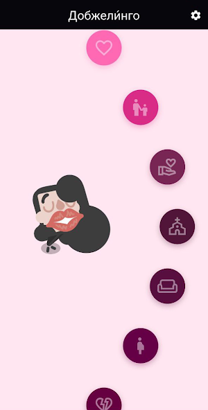 Dobjelingo Screenshot 2