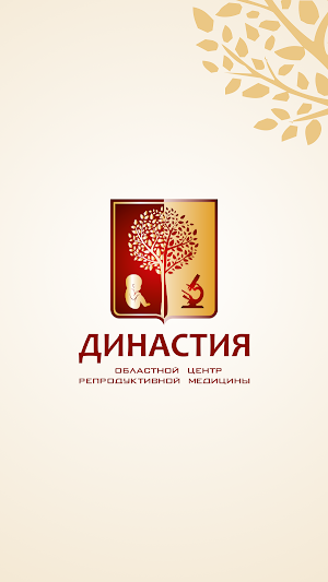 Медицинский Центр Династия Screenshot 0