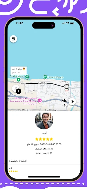 Tanweel Driver - تنويل كابتن Screenshot 3