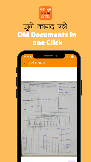 Satbara 7 12 & 8A Mazi Bhumi Screenshot 3