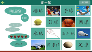 GCA ChLearner Screenshot 2