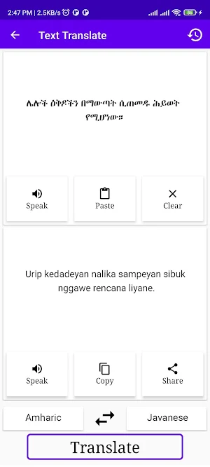 Amharic To Javanese Translator Screenshot 1