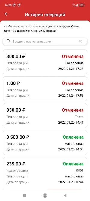 BPOS Mobile Screenshot 2