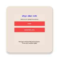 Basics of Computer in Marathi