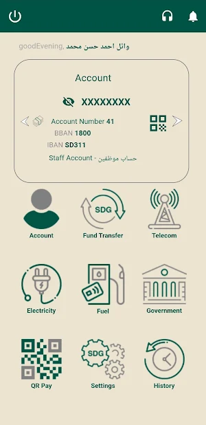Rabeh Saudi Sudanese Bank Screenshot 3