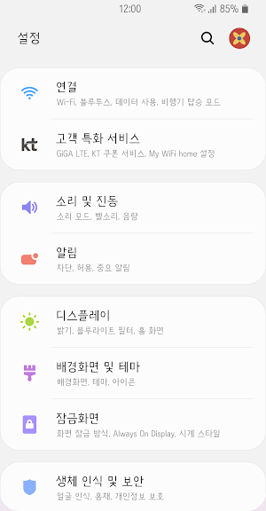 BST RetroSans™ Korean Flipfont Screenshot 0