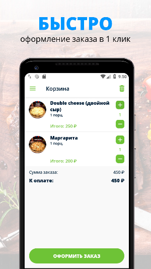 Пицца Столицы | Сыктывкар Screenshot 2