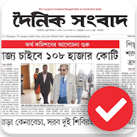 Dainik Sambad ePaper