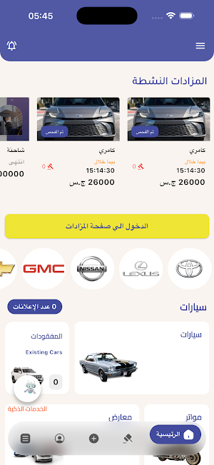 مزادك Screenshot 1