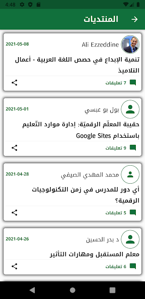 Tarbiyah21 Screenshot 2