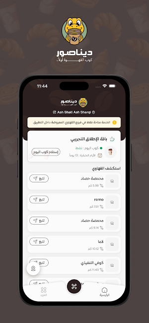 Dinasor-ديناصور Screenshot 1