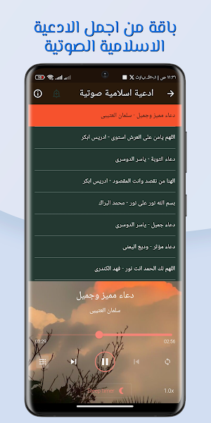 القران عامر الكاظمي بدون نت Screenshot 2