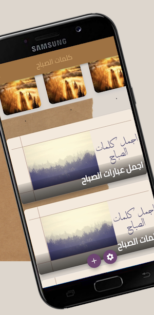 فيروز والصباح العربي Screenshot 2