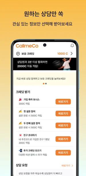 콜미코 Screenshot 1