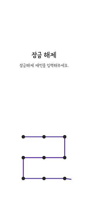 삐뚤빼뚤 딥 퍼플 카톡테마 - 심플 카카오톡테마 Screenshot 3