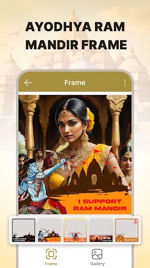 Ayodhya Ram Mandir Photo Frame Screenshot 1