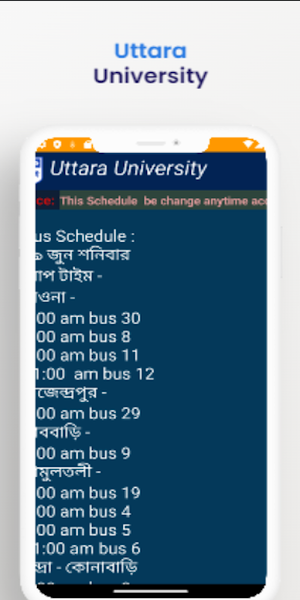 Uttara University Screenshot 2