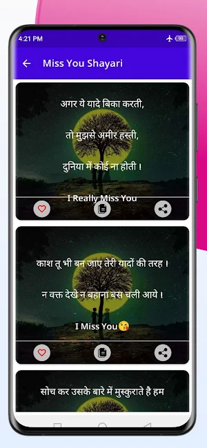 Sexy शायरी , रोमांटिक शायरी Screenshot 3