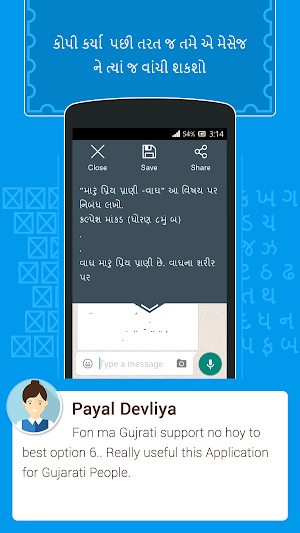 View in Gujarati :  Read Text in Gujarati Fonts Screenshot 2